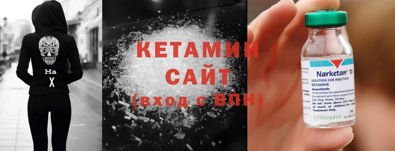 КЕТАМИН ketamine  kraken зеркало  Вышний Волочёк 